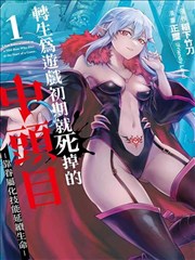 枪神纪漫画彩蛋四:水痕倒映出的第二个人影