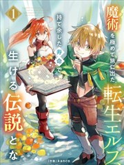 枪神纪漫画彩蛋六:钟摆停在同一个刻度