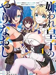 枪神纪漫画卷册图鉴：起势篇第一条目海报